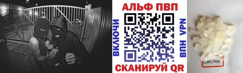 Альфа ПВП VHQ Губкин