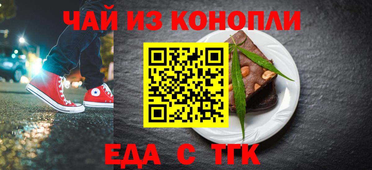 Canna-Cookies конопля  Вход с VPN  Губкин 
