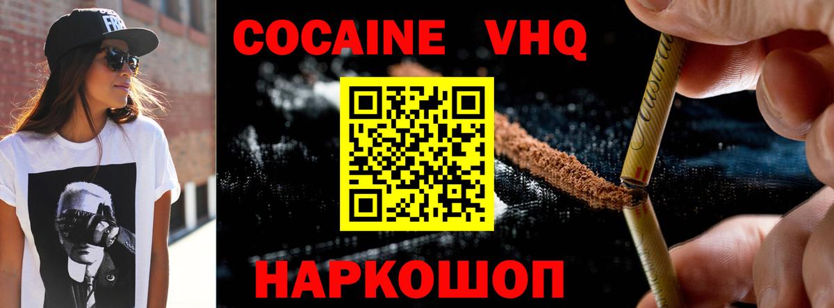 Кокаин  цена   Губкин  COCAIN Эквадор  Вход с VPN 