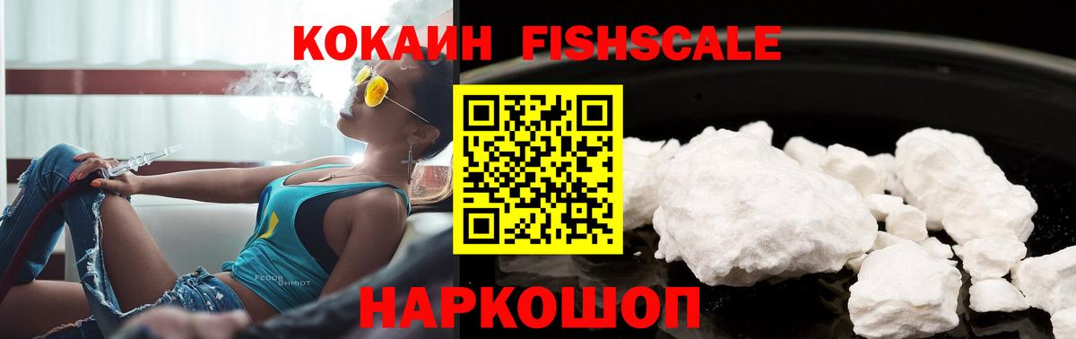COCAIN Колумбийский Губкин