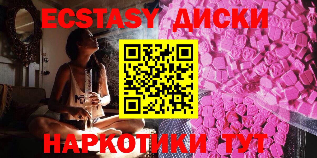 Губкин  Экстази  Ecstasy таблы  Вход с VPN  Экстази бентли 