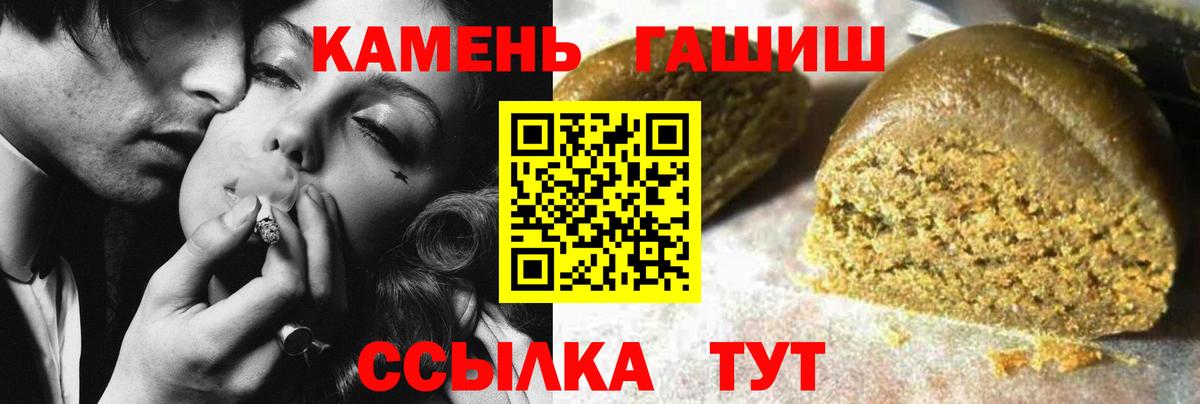 ГАШ VHQ  где найти наркотики  ГАШ  Вход с VPN  Губкин  ГАШ гашик 