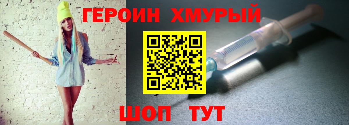 ГЕРОИН гречка Губкин