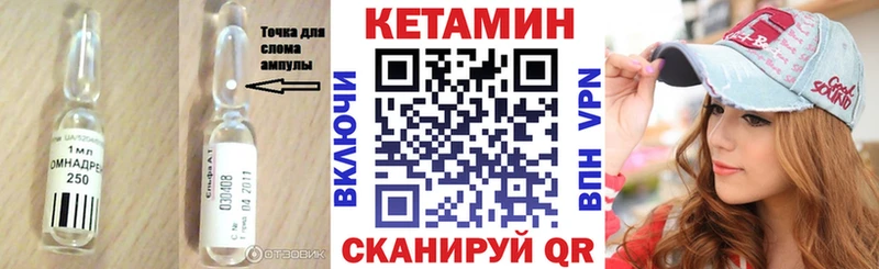 Кетамин ketamine  как найти наркотики  гидра зеркало  Губкин 