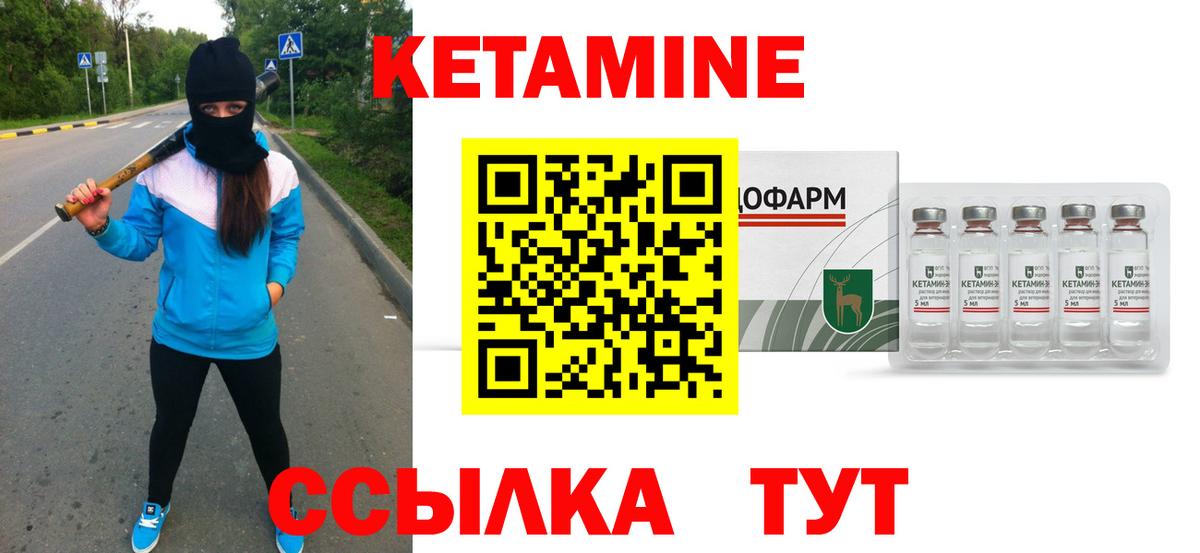 Кетамин VHQ  ссылка на мегу зеркало  Губкин  Вход с VPN 