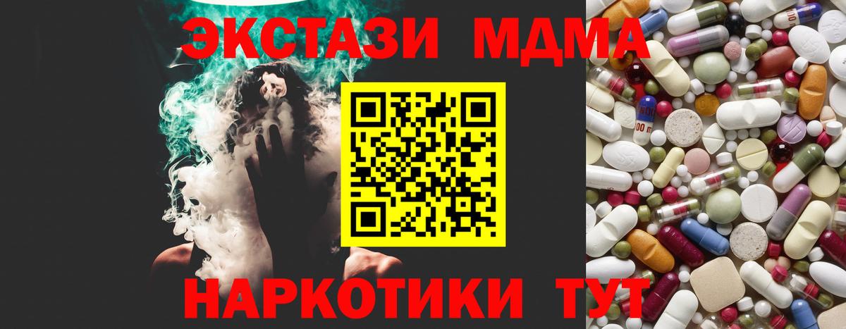 Губкин  МДМА  МДМА молли  Вход с VPN  МДМА кристаллы 