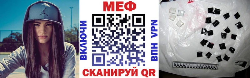 Меф мяу мяу  Губкин