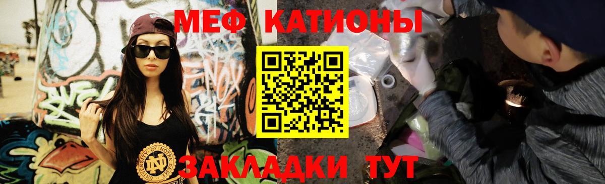 Губкин  МЕФ мяу мяу  МЯУ-МЯУ кристаллы  Мефедрон  Вход с VPN 