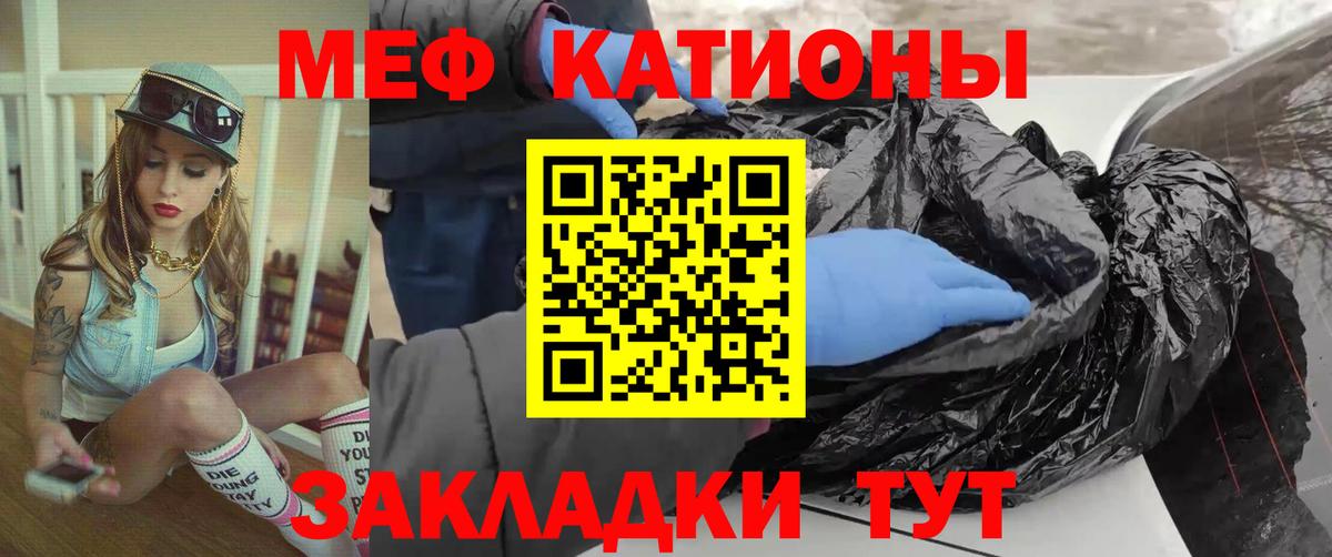 Меф мяу мяу кристаллы Губкин