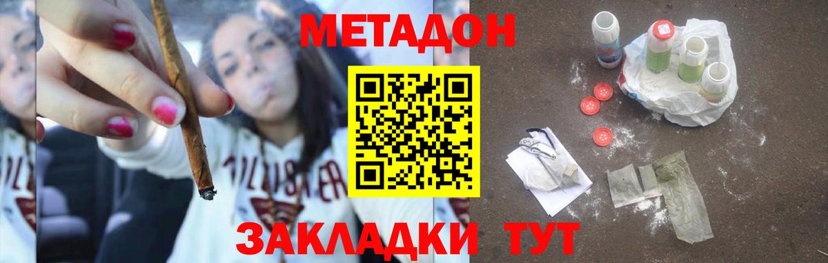 Губкин  omg зеркало  Вход с VPN  Метадон methadone  МЕТАДОН кристалл 