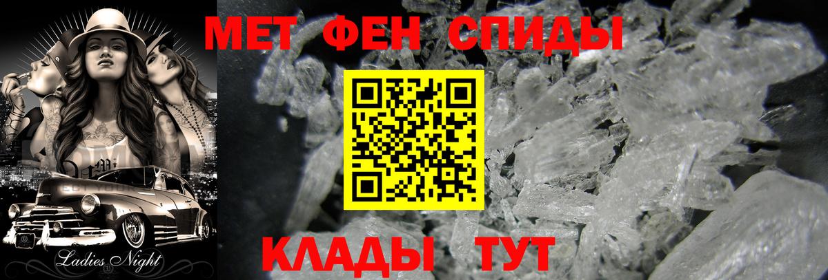 МЕТАМФЕТАМИН винт Губкин