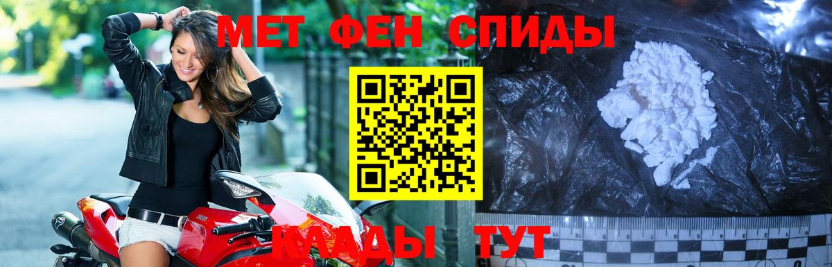 МЕТАМФЕТАМИН Декстрометамфетамин 99.9%  Вход с VPN  Губкин  МЕТАМФЕТАМИН Декстрометамфетамин 99.9% 