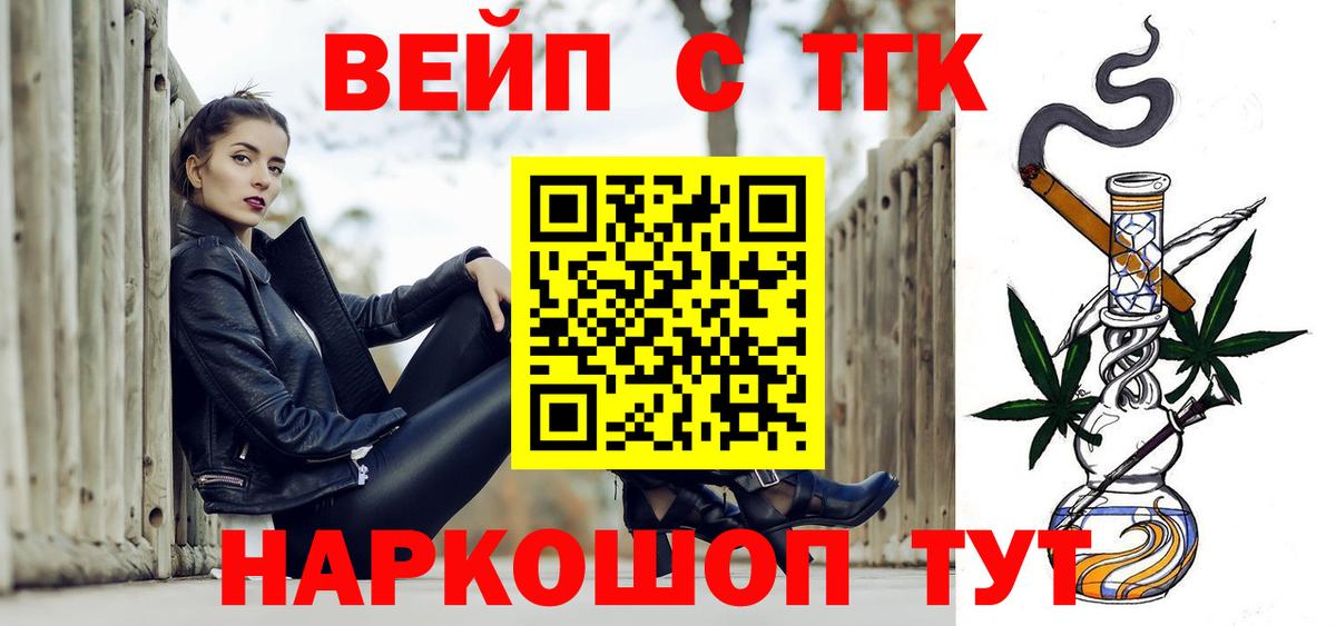 ТГК THC oil  Вход с VPN  где можно купить наркотик  ТГК вейп с тгк  Губкин 