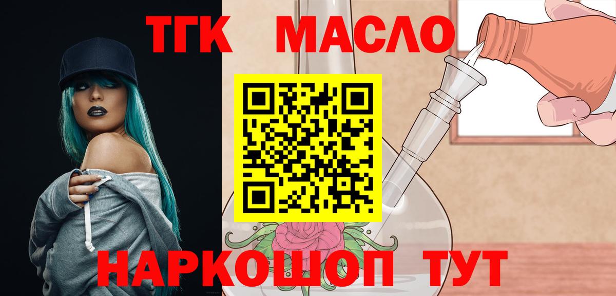 ТГК концентрат Губкин